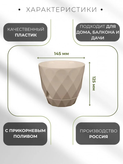 Горшок для цветов с поддоном «Laurel»