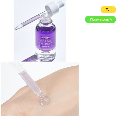 Сыворотка для лица с лифтинг-эффектом винная «Volume Lifting All In One Podo Ampoule Pro»