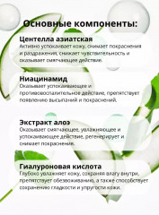 Крем для лица солнцезащитный успокаивающий SPF50+ PA+++ «Cica Calming Sun Serum» - Фото 3