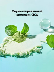 Крем для лица солнцезащитный успокаивающий SPF50+ PA+++ «Cica Calming Sun Serum» - Фото 4