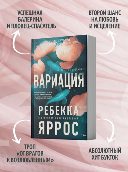 Вариация