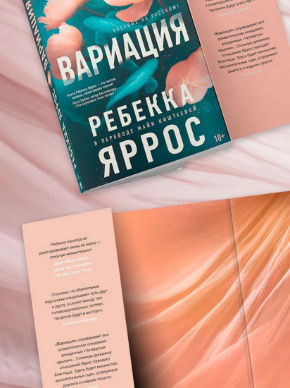 Вариация
