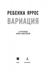 Вариация - Фото 6