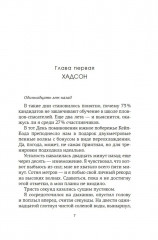 Вариация - Фото 8