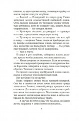 Вариация - Фото 9