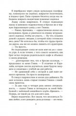 Вариация - Фото 10