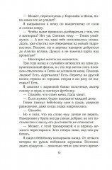 Вариация - Фото 11