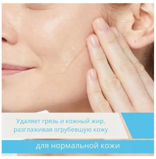 Гель для сухой, огрубевшей и неровной кожи смягчающий очищающий