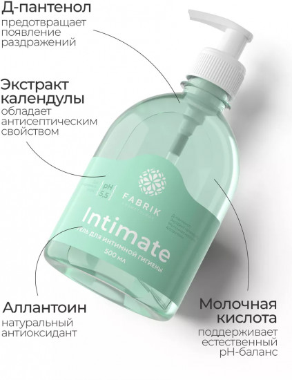 Гель для интимной гигиены «Intimate»