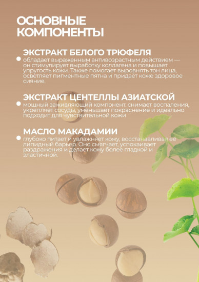 Подарочный набор уходовой омолаживающей косметики для лица «White Truffle 6 Set»
