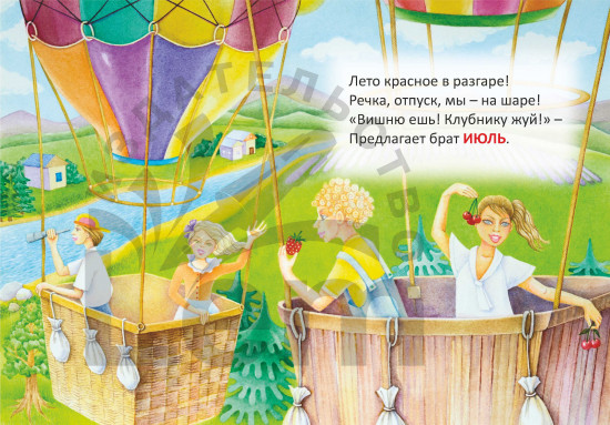 12 месяцев