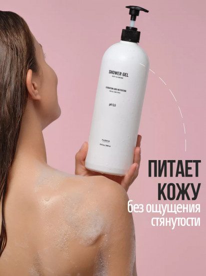 Гель для душа «Ягодный смузи»