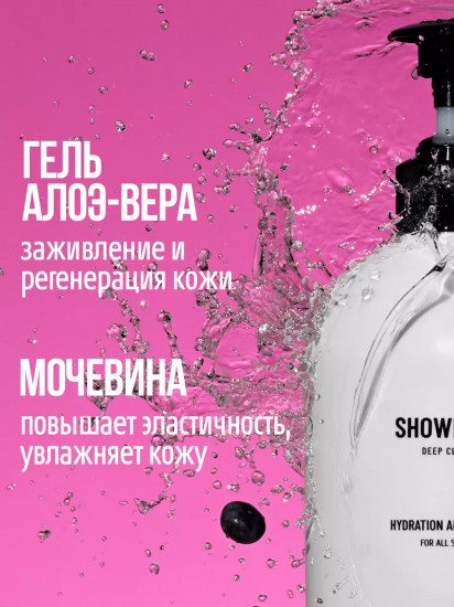 Гель для душа «Ягодный смузи»