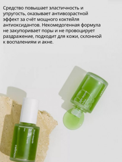 Сыворотка для лица «The Real Noni Energy Ampoule»