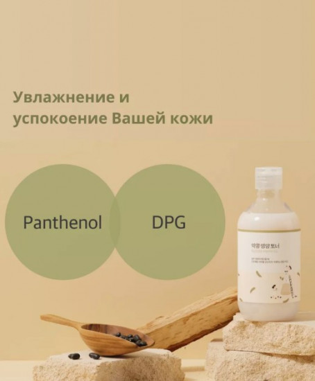 Тонер для лица «Soybean Nourishing Toner»
