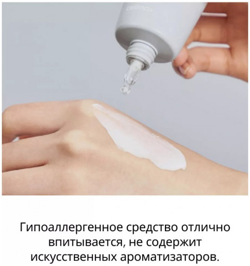Крем для восстановления защитного барьера кожи лица «Dual Barrier Skin Wearable Cream»