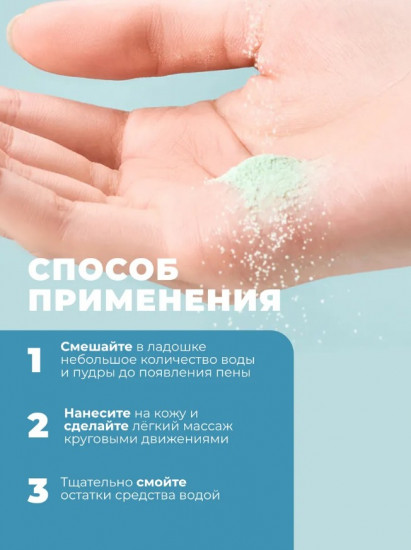 Энзимная пудра для чувствительной кожи с центеллой «Cica Calming Powder Wash»
