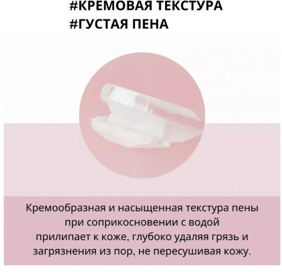 Пенка для сужения пор очищающая «Poremizing Deep Cleansing Foam»