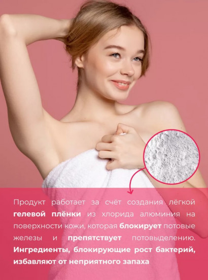 Дезодорант для чувствительной кожи «Sense Solution Pink»