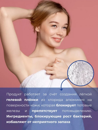 Дезодорант «No Sweat No Stress»