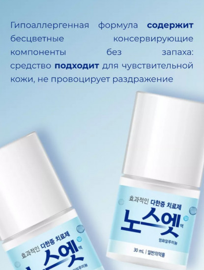 Дезодорант «No Sweat No Stress»