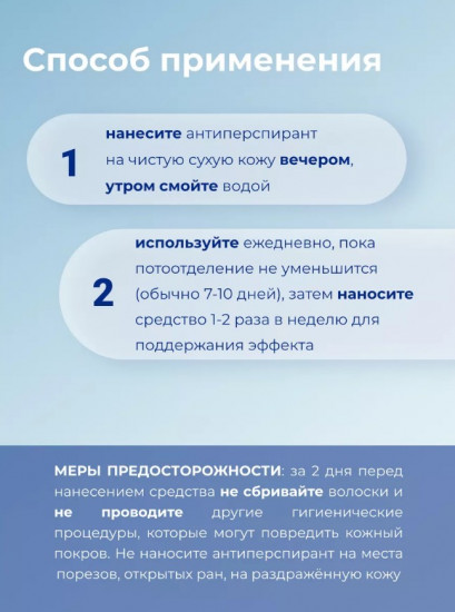Дезодорант «No Sweat No Stress»