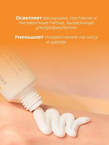 Крем для лица осветляющий «Pore+Dark Spot Brightening Cream»