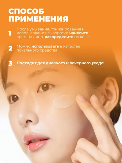 Крем для лица осветляющий «Pore+Dark Spot Brightening Cream»