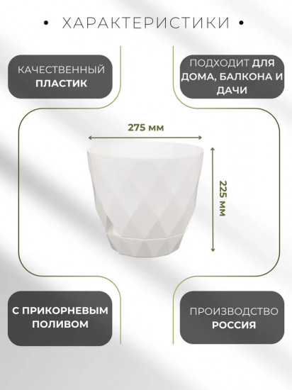 Горшок для цветов с поддоном «Laurel»