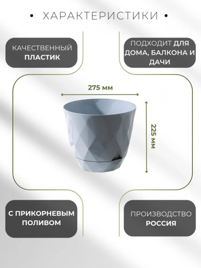 Горшок для цветов с поддоном «Laurel»