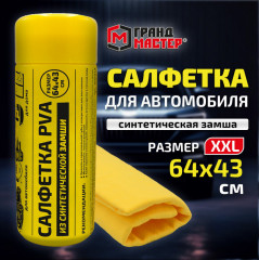 Салфетка синтетическая PVA - Фото 1