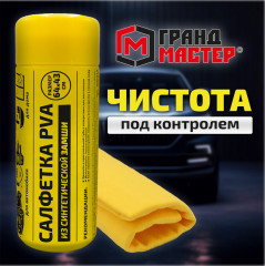 Салфетка синтетическая PVA - Фото 6