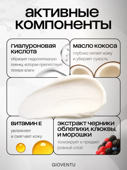 Крем для лица, пук и тела парфюмированный «Личи и малина»