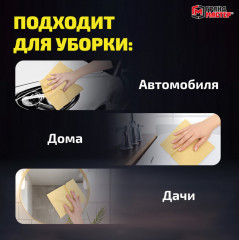 Салфетка синтетическая PVA - Фото 4