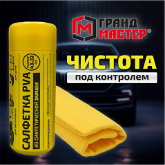 Салфетка синтетическая PVA - Фото 6