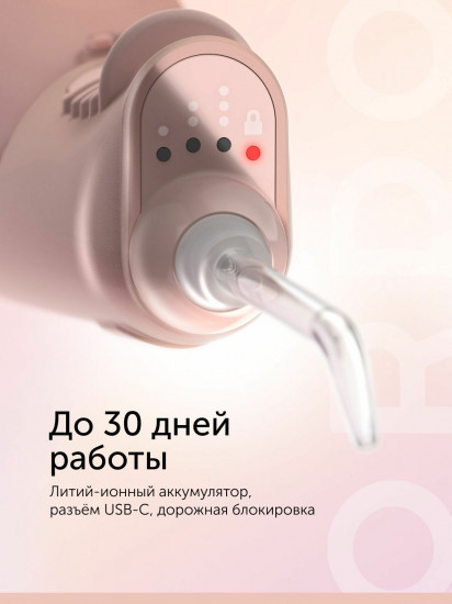 Ирригатор для полости рта и зубов Ordo Hydro Sonic Water Flosser HSWF01