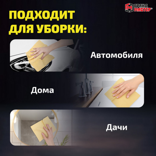 Салфетка синтетическая PVA