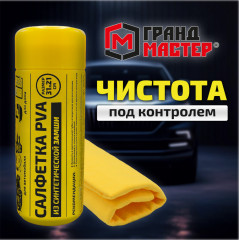 Салфетка синтетическая PVA - Фото 6