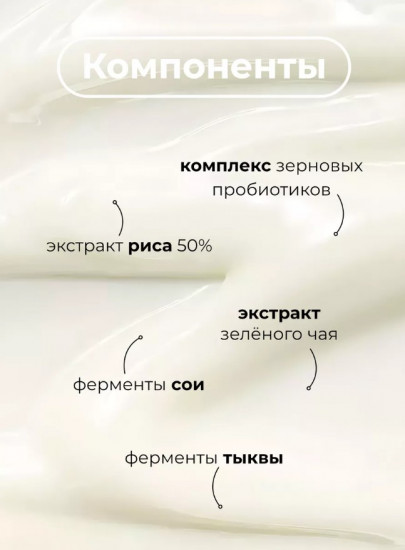 Солнцезащитный крем с пробиотиками «Relief Sun: Rice Probiotics SPF50+ PA++++»