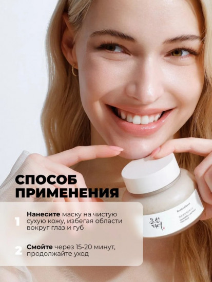 Маска для лица с экстрактом риса и меда «Ground Rice And Honey»