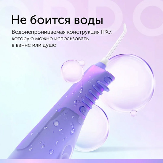 Ирригатор для полости рта и зубов Ordo Hydro Sonic Water Flosser HSWF01