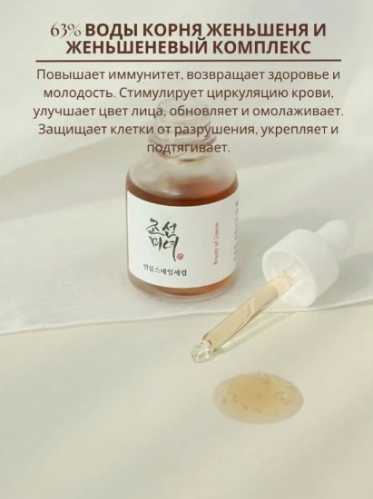 Восстанавливающая сыворотка для упругости кожи «Revive Serum: Ginseng&Snail Mucin»