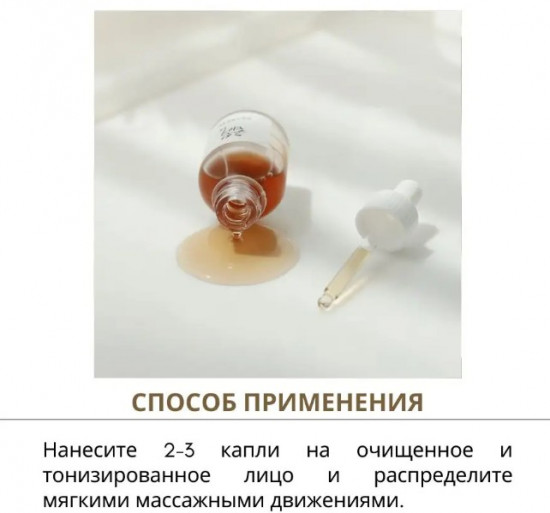 Восстанавливающая сыворотка для упругости кожи «Revive Serum: Ginseng&Snail Mucin»