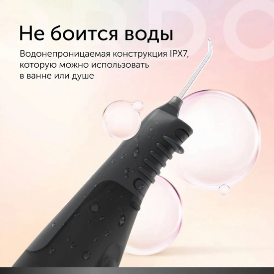 Ирригатор для полости рта и зубов Ordo Hydro Sonic Water Flosser HSWF01