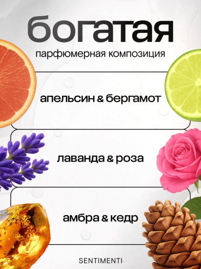 Крем для лица, пук и тела парфюмированный «Кедр и амбра»