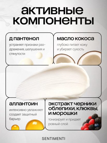 Крем для лица, пук и тела парфюмированный «Кедр и амбра»