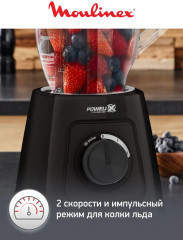 Блендер стационарный LM458810 - Фото 5