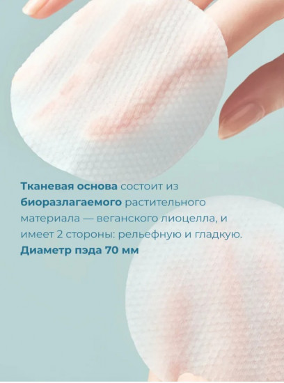 Успокаивающие аква-пэды с центеллой «Cica Calming Aqua Pad»
