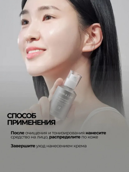 Сыворотка для сужения пор с 20% ниацинамид «Niacinamide Recovery Serum»