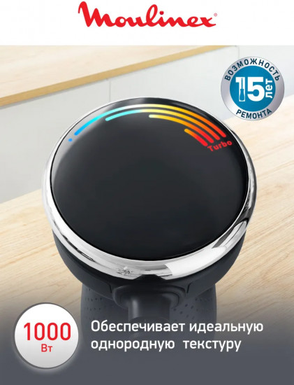 Блендер Moulinex Quickchef+ DD67G810